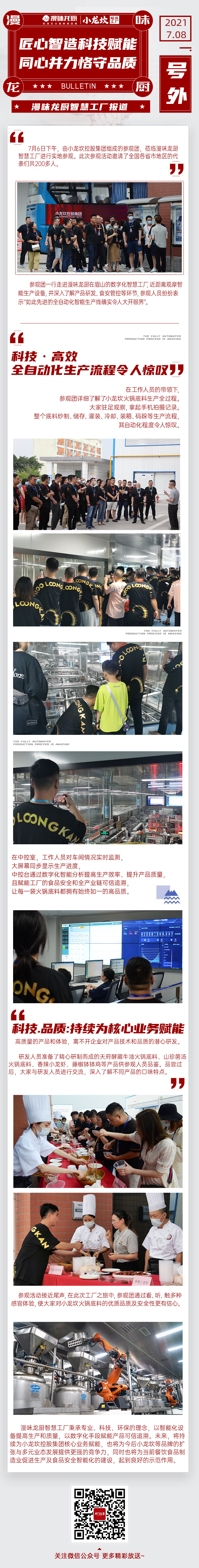 优发国际·随优而动一触即发