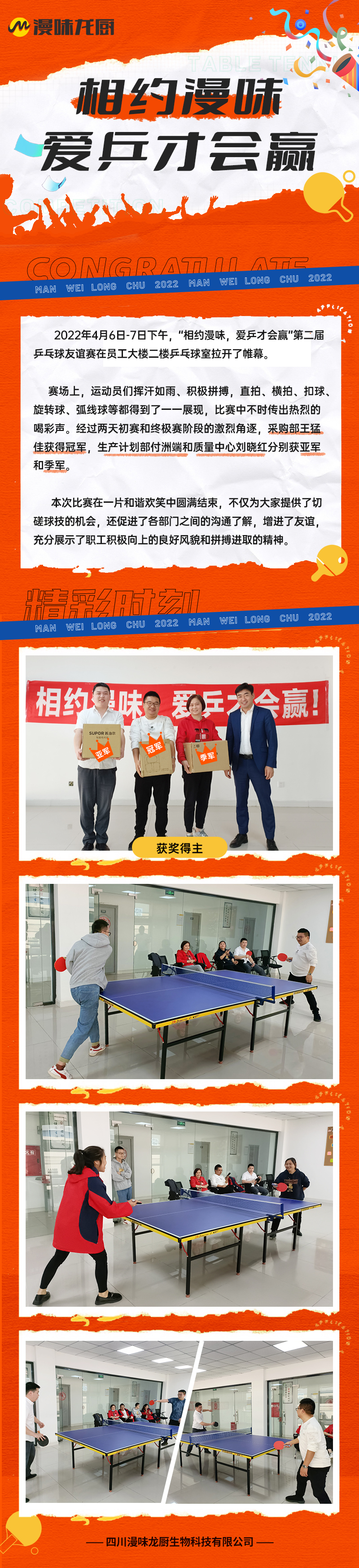 优发国际·随优而动一触即发